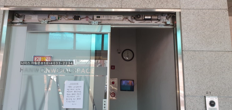  오피스텔 공동현관 자동문 기기교체 태양자동문 SUN-4000 - 나이스자동문