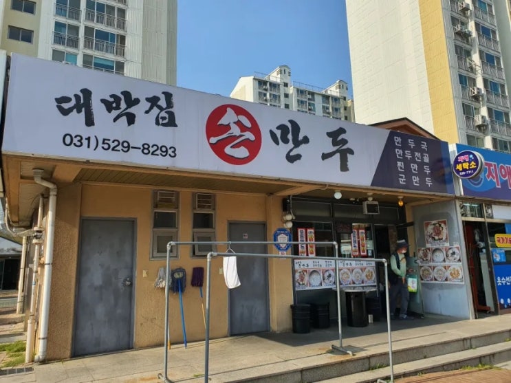  퇴계원맛집;)솔직담백한 남양주만두전골로 유명한 대박집손만두를 찾아갔어요