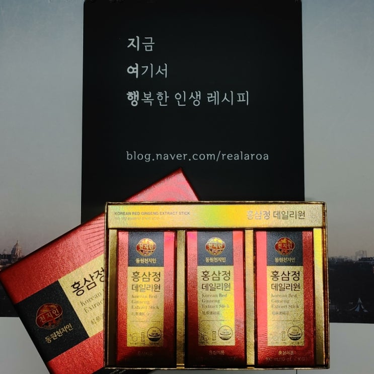  5월 가정의 달 부모님 선물로 좋은 홍삼선물 천지인 홍삼스틱