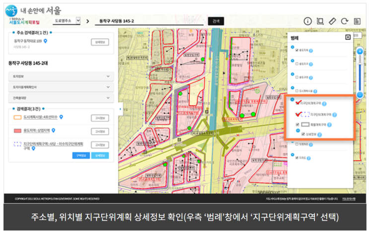  지구단위계획구역과 용적률 가장 높은 아파트는 어디