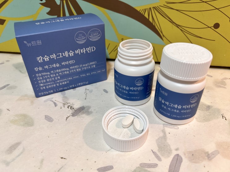  골다공증영양제 칼마디 챙겨보세요