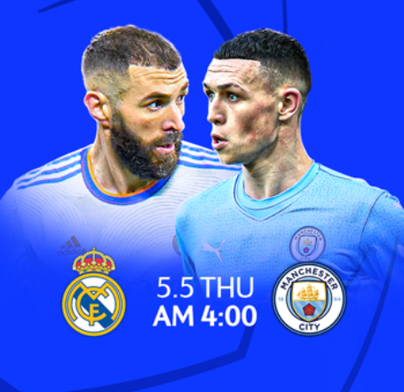  UEFA 챔피언스리그 4강 2차전 레알 마드리드CF vs 맨체스터 시티 FC 5일 오전4시,레알의 막판뒤집기 성공일지..2시든연속 UCL 결승 노리는 맨시티냐,결승으로 진출할팀은