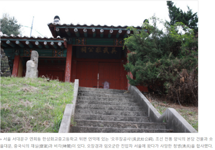  화교 이야기