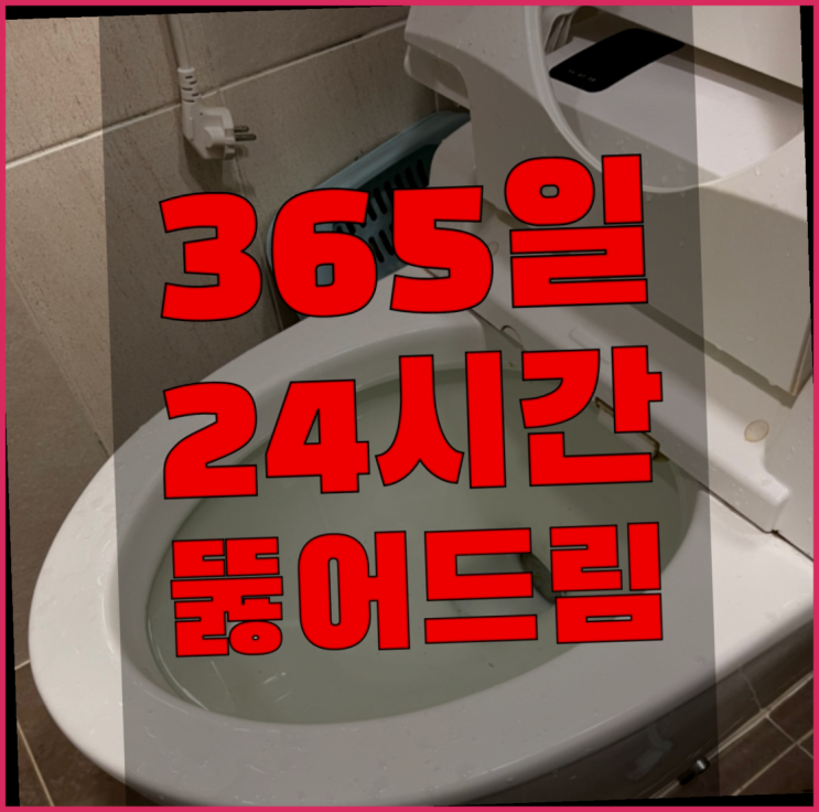  주방후드설치 ?변기,하수구,씽크대막힘 빠른 출장 완전잘오셨어요