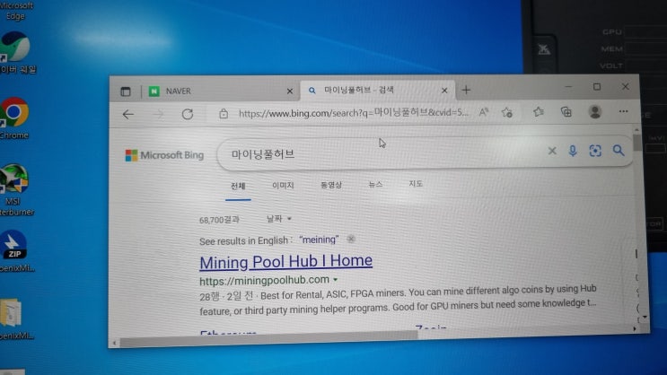 마이닝풀 허브에서 이더리움 노트북 체굴 방법