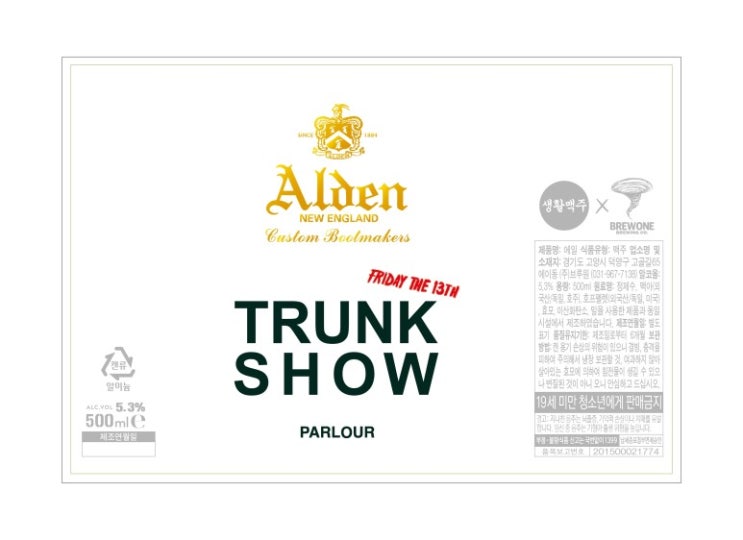 Alden Trunk Show at PARLOUR (알든 트렁크 쇼)