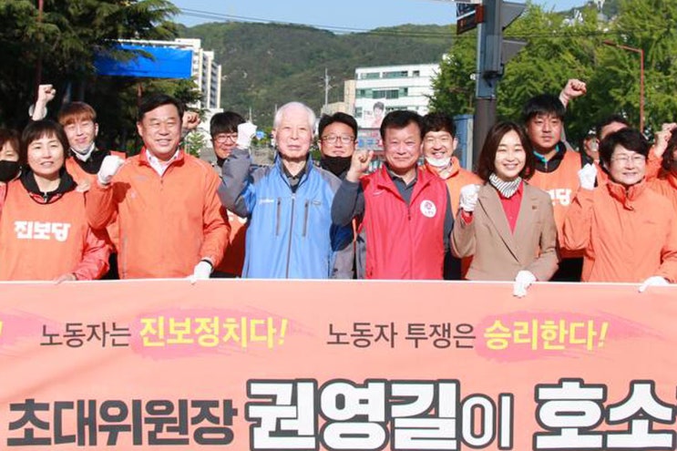 [보도자료] 권영길·김재연, 울산서 진보정치 단결과 지지 호소