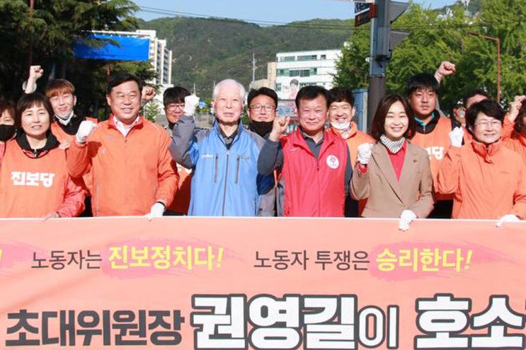  [보도자료] 권영길·김재연, 울산서 진보정치 단결과 지지 호소