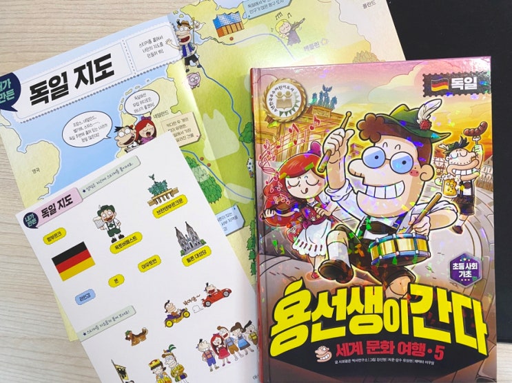  용선생이 간다 :: 초등사회 세계사 공부는 랜선 해외여행으로 쉽게!