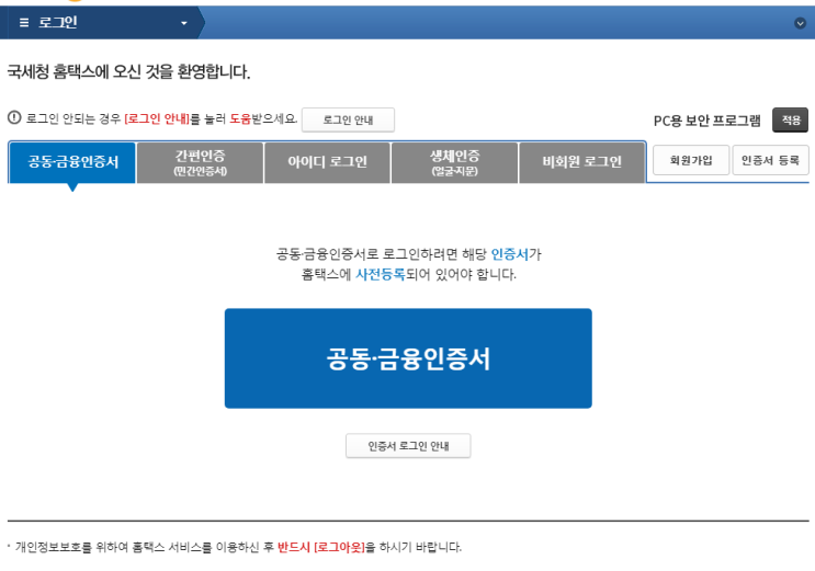  사업자등록증 신청(발급) 어렵지 않아요.(청주 오창 아반공유오피스)