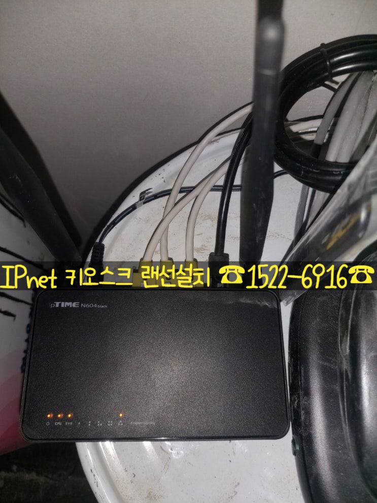  마포구 음식점 키오스크 랜선설치