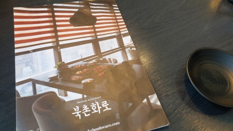  점심식사 - 동천동 북촌화로 점심특선