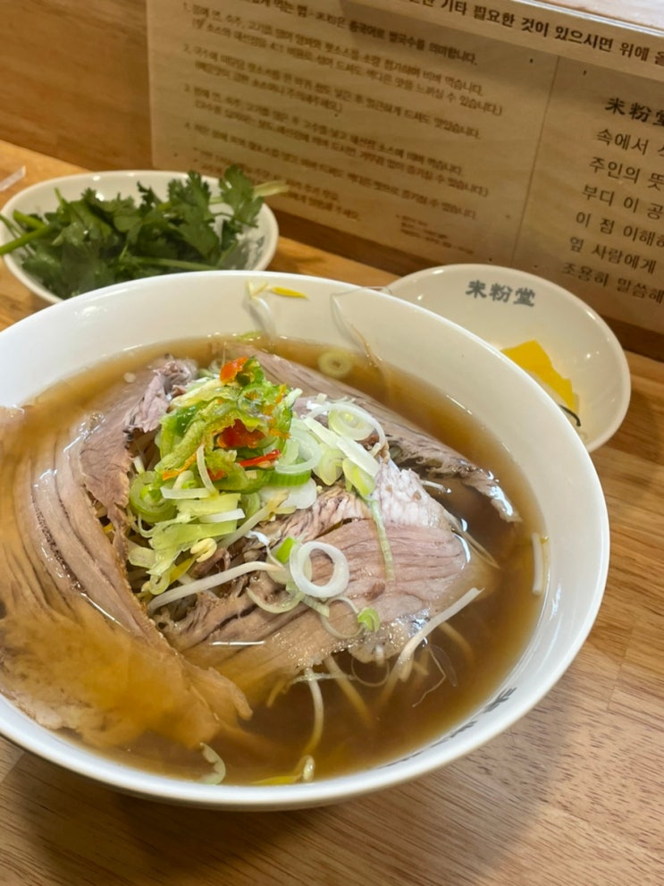  <미분당> 구로디지털단지 베트남 쌀국수 맛집 추천, 구디역 점메추, 구디역 혼밥 맛집