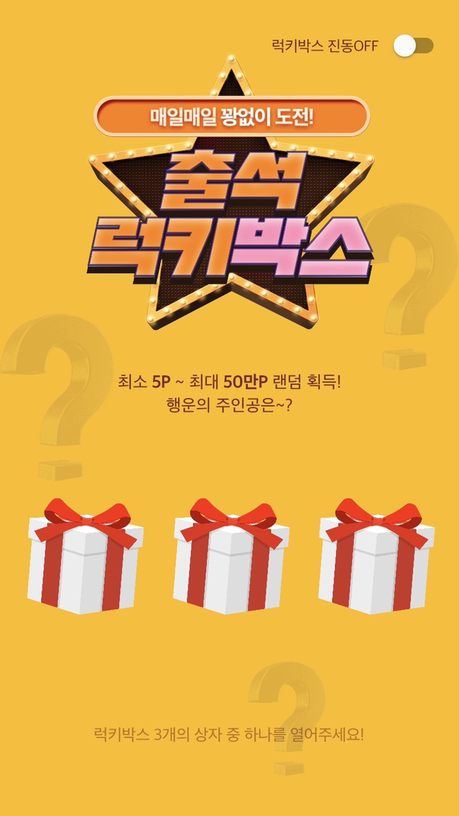  [재테크] 앱테크 워너아이 / 퀘스트 수행으로 부수입 창출하기(+ 워너아이 5월 이벤트)