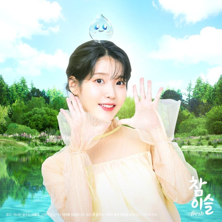 아이유, 쪽진 머리에 미색 시스루 드레스 입은 천사 "머리 위엔 이슬방울 하나가 두둥실~" 아이유, 쪽진 머리에 미색 시스루 드레스 입은 천사 "머리 위엔 이슬방울 하나가 두둥실~"