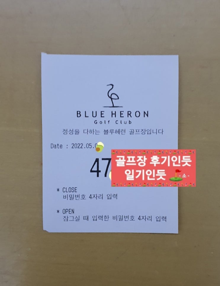  여주 블루헤런cc EAST코스 후기 2022년 5월초 라운딩