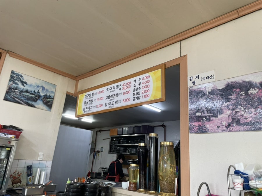 황제아구찜 사진 3