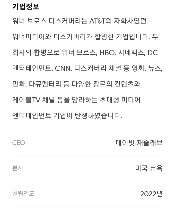  "워너 브루스 디스커버리"를 알아보자