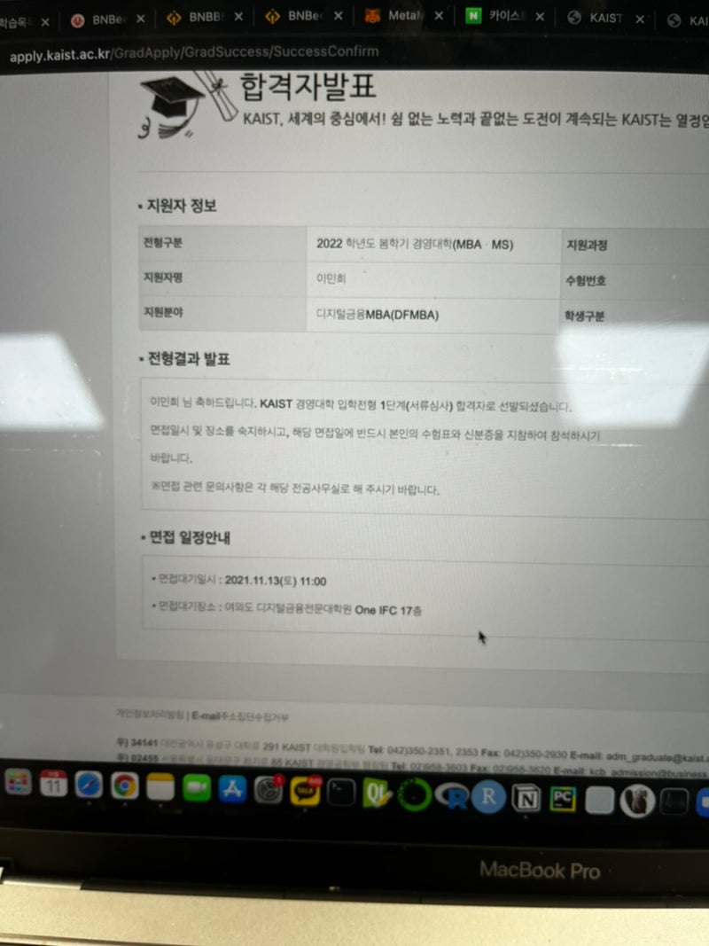 DFMBA] MBA 다니기 시작하다! 카이스트 디지털금융MBA 선택 이유, 준비과정, 면접 후기와 그동안 일상 : 네이버 블로그