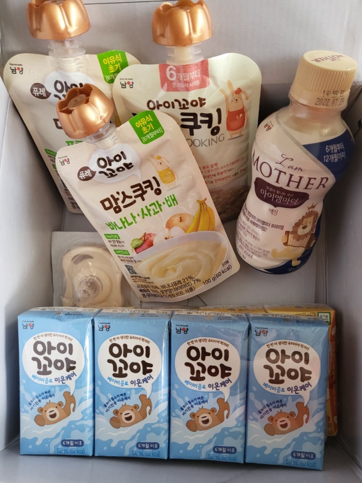  무료임신출산축하선물 :: 남양아이 해피박스/무럭무럭 소망박스