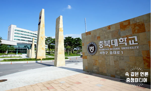 충북대, 20일까지 장애가족 봉사활동 봉사자 모집