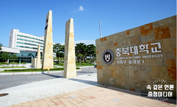  충북대, 20일까지 장애가족 봉사활동 봉사자 모집