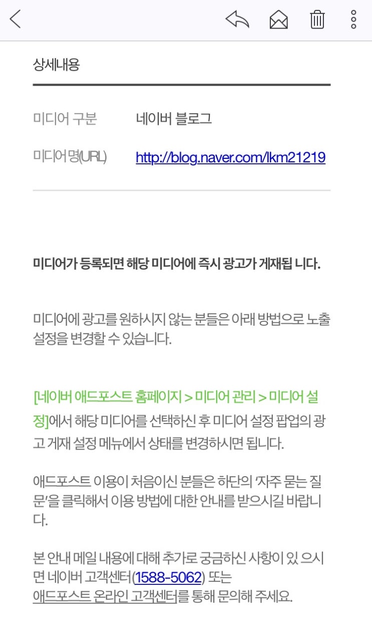  네이버 애드포스트 승인 되었어요!!!