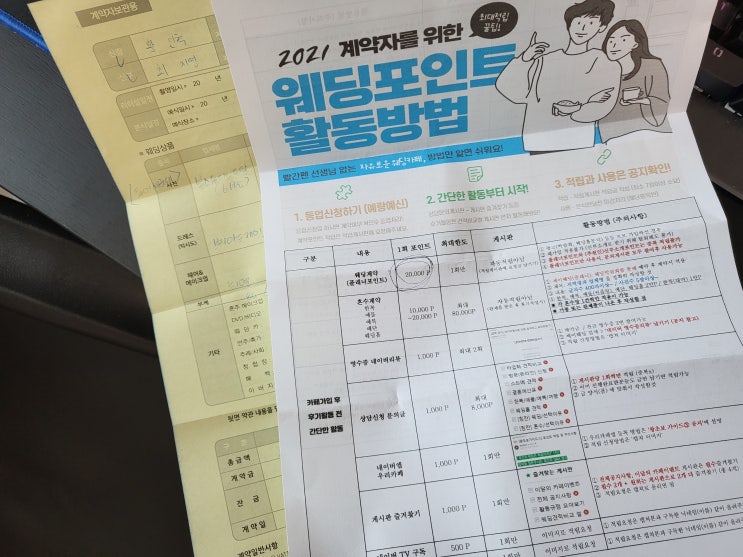  결혼 준비 1단계, 웨딩플래너-스드메 계약[제이웨딩](추천인 정보)