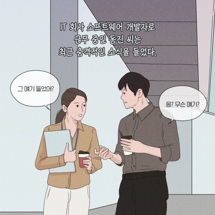 자본주의 사회에서 레버리지 활용이란 이런 것이다.