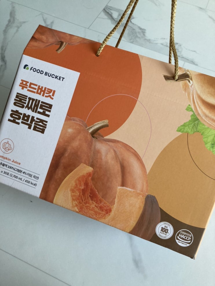 산후 붓기제거 푸드버킷 통째로 호박즙