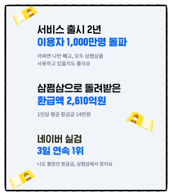 블로거 종합소득세 환급 리뷰 (ft. 환급일, 환급금 조회) 4