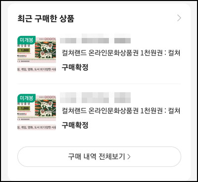 알라딘앱 적립금 2,000원+@즉시사용(기프티콘,네이버페이구매)신규가입