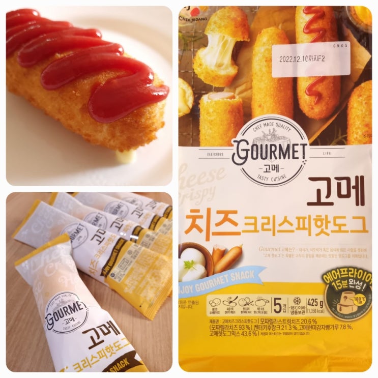  CJ 제일제당 고메 치즈 크리스피 핫도그 어린이 간식으로 좋아요.
