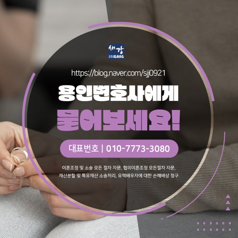 용인이혼전문 변호사 부당한 취급이 있는 경우