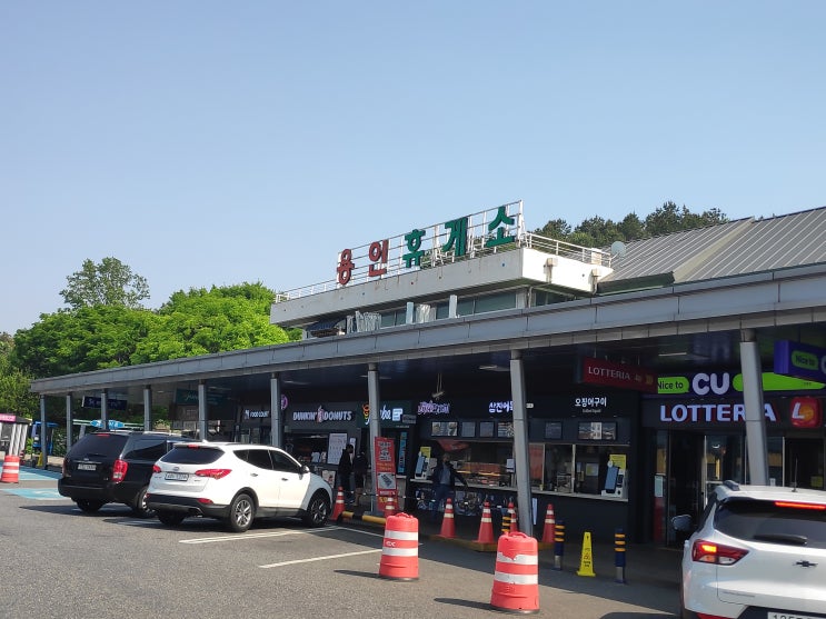  [용인] 용인휴게소(강릉방향) 맥반석오징어 한촌설렁탕 맛집 오락실인가 휴게소인가?