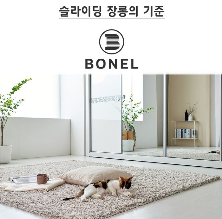  보넬가구 메종 슬라이딩옷장 옷장 슬라이딩장롱 장롱 미닫이옷장 슬라이드옷장 슬라이드장롱
