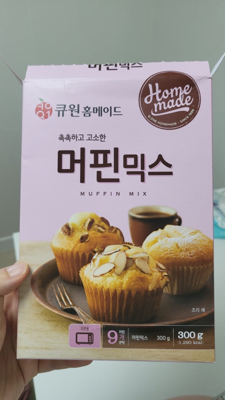  [홈베이킹] 집에서 홈베이킹으로 머핀을 만들어보자 (feat. 들어봤나 납작머핀)