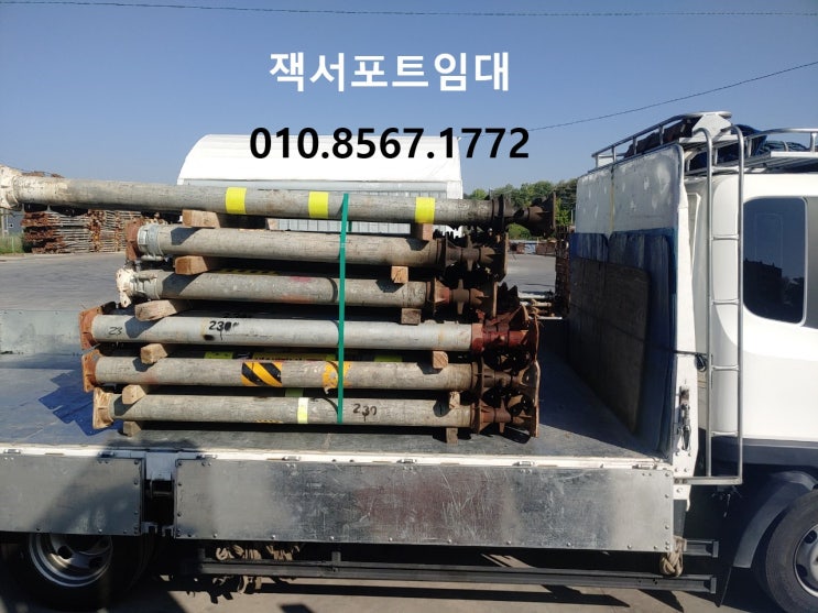  철거현장 5인치 139파이 잭서포트 임대 출고