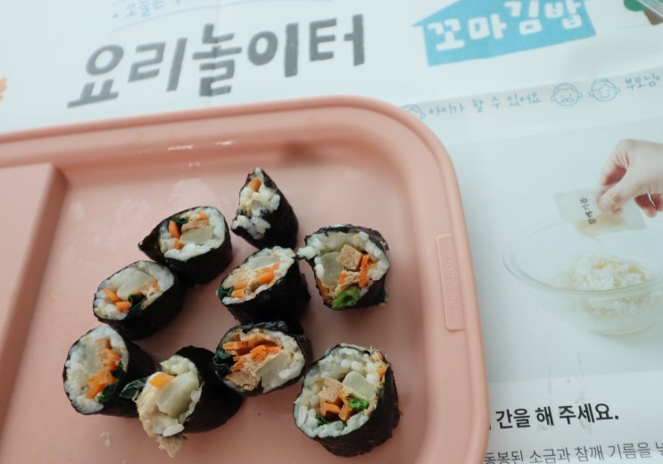  집반찬연구소 꼬마 아기김밥 만들기, 어린이요리로 추천!