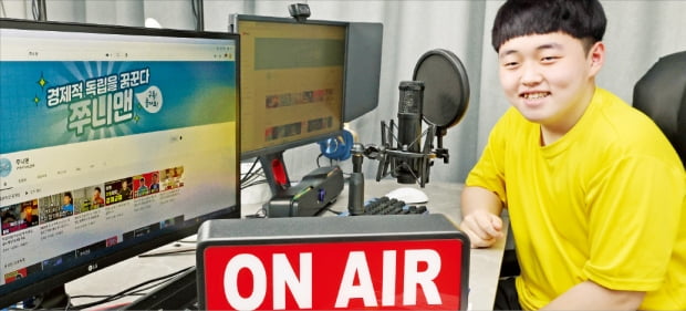 "애가 무슨 주식이냐" 반대 딛고…7000만원 굴리는 '중학생 유튜버' "애가 무슨 주식이냐" 반대 딛고…7000만원 굴리는 '중학생 유튜버'