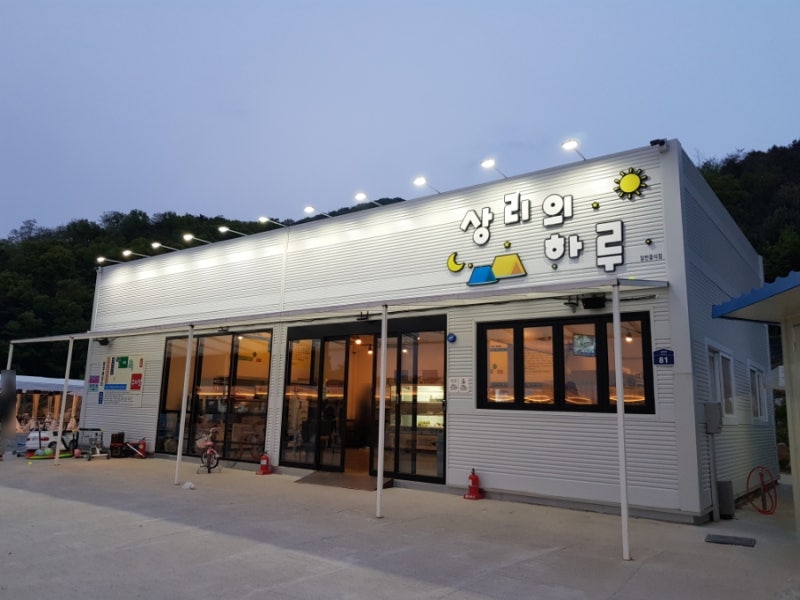 상리의날, 청주야외바베큐