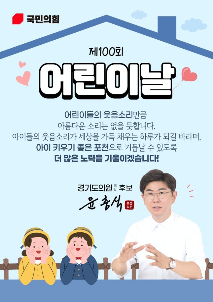  어린이날
