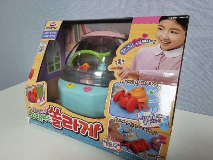  친해지면 노래불러주는 노래하는 쏠라게