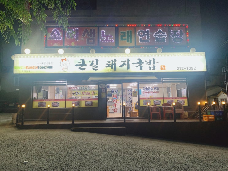  울산 울주군 맛집 진한 사골 국물이 일품인 큰길돼지국밥