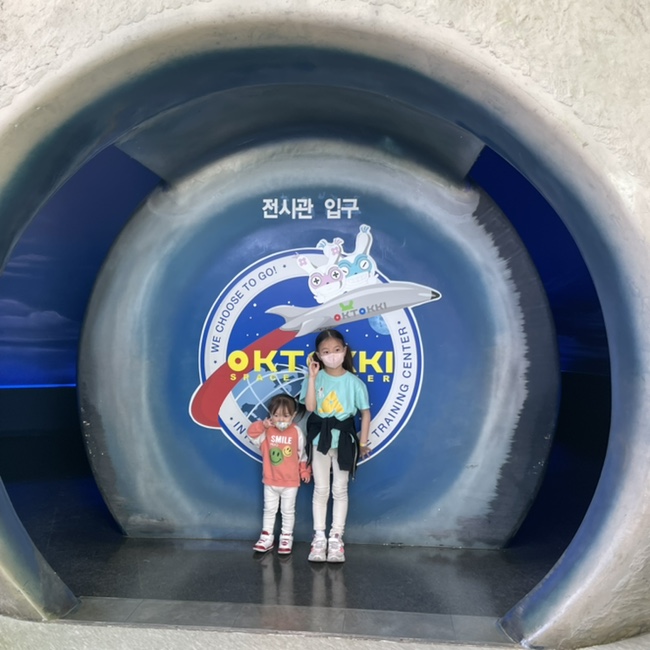 볼거리 많은 옥토끼 우주센터에서 초등 삼남매와 즐거운 시간!