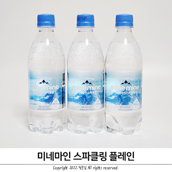 미네마인 스파클링 탄산수 여름 음료 대신 딱이야 미네마인 스파클링 탄산수 여름 음료 대신 딱이야