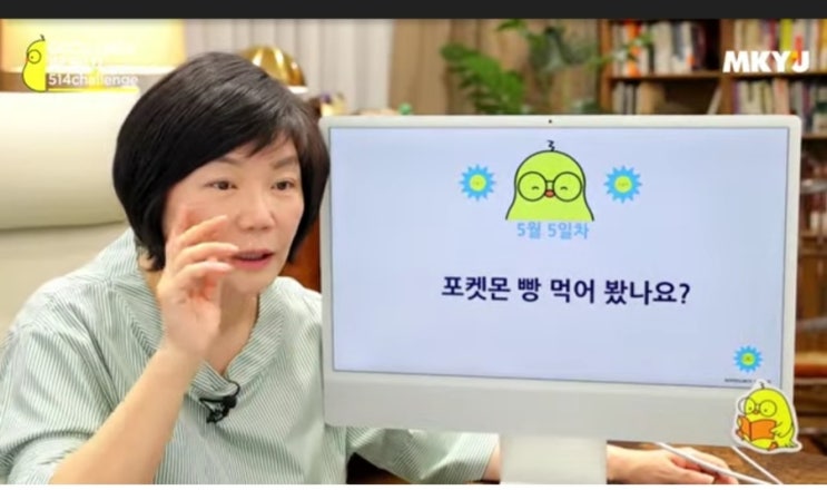  [시즌2]굿짹월드 5월 514챌린지 5일차 후기
