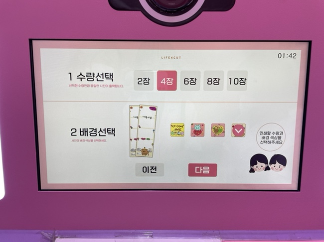  인생네컷 최고심 프레임 추천 실물 짱귀 아 이건 못 참지