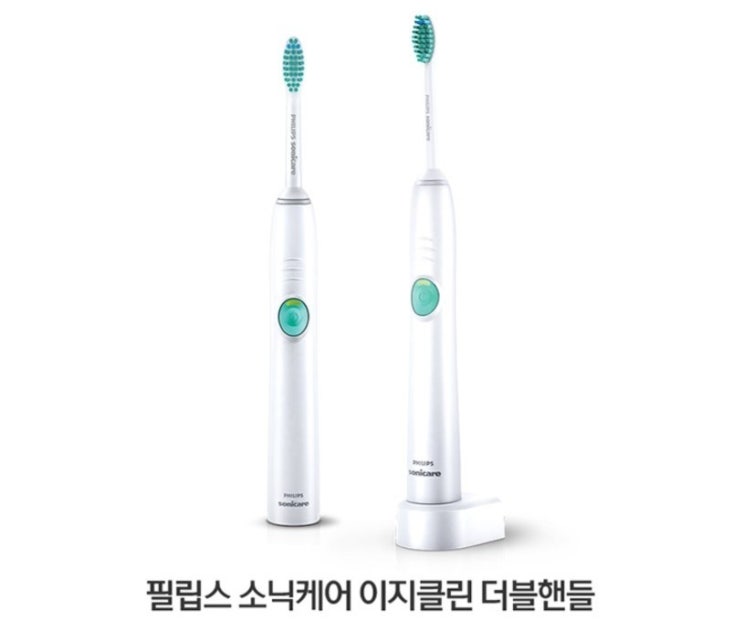  필립스 소닉케어 이지클린 핸들 전동칫솔 2p + 무선충전기