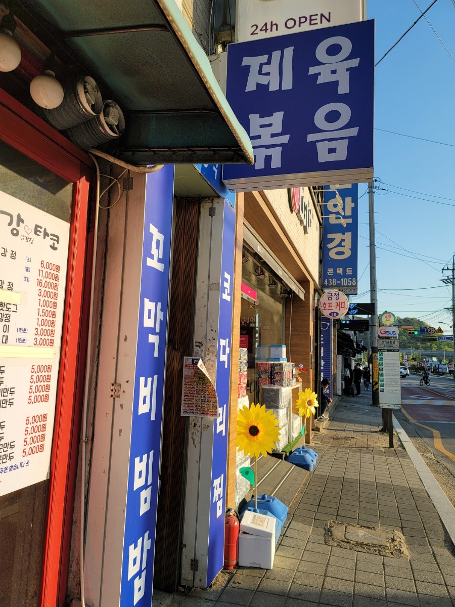또바기한상차림 사진 1